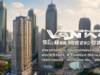 万科具体是做什么业务的？