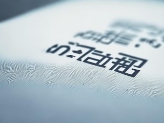 信息公开招聘题目具体指什么内容？