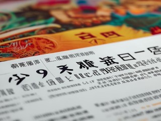 佛山公开招聘音乐教师，有何具体要求？