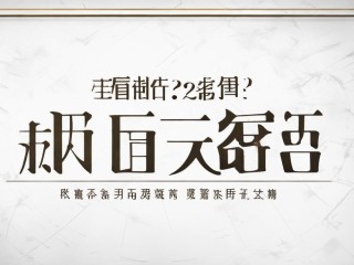 求是杂志公开招聘有何新要求？
