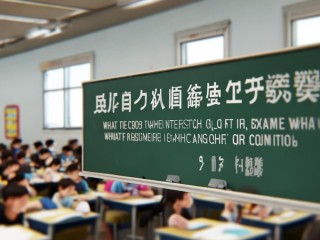 重庆教师考什么？招考条件有哪些？