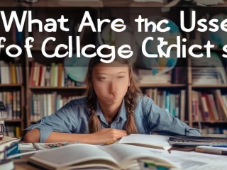 大专学分到底有什么用？