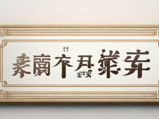 台前县公开招聘何时开始？