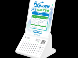 渠道终端有哪些？