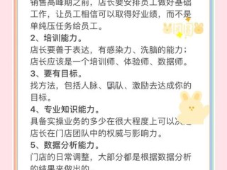 导购必备技能有哪些？