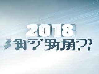 2018镇平公开招聘何时开始？
