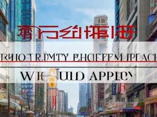 任丘市公开招聘教师，何时报名？