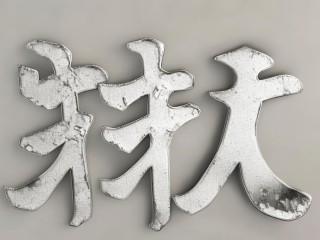 统括具体指什么？