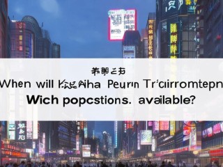 西安2025年公开招聘何时启动？哪些岗位可报？