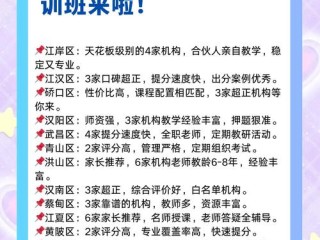 武汉幼小衔接怎么选？关键看这几点！