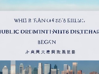 武昌区公开招聘何时开始？