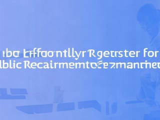 公开招聘考试报考平台如何高效报名？