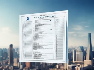 吉林市银行公开招聘，具体岗位有哪些？