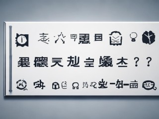 公开招聘为何突然暂停？