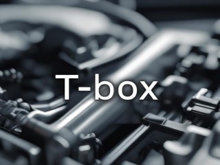 汽车Tbox是什么？