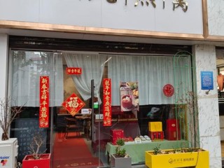 老枝花卤实体店地址在哪？