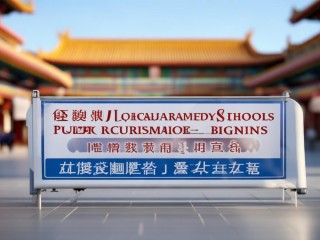 青海中小学校公开招聘何时开始？