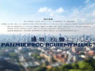 泉州丰泽区公开招聘什么岗位？