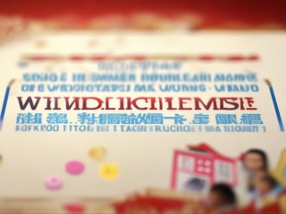 武冈幼师招聘何时报名？条件是什么？