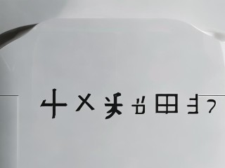 小美是何产品？
