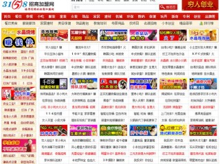 招商信息都在哪些网站能找到？