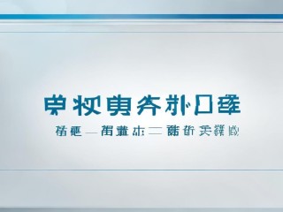 武强事业单位公开招聘何时开始报名？
