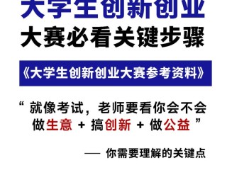 大学创业方向有哪些？