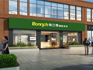 干洗加盟品牌哪个好？