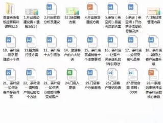 留客技巧有哪些？