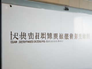 浙江二建成绩何时公布？
