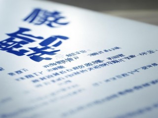 四川医疗招聘何时开始？有何具体要求？