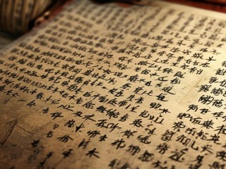 华夏什么？文明密码待解？