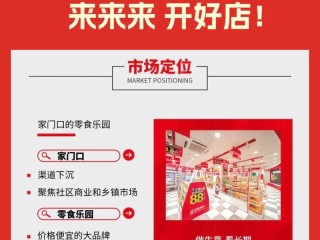 加盟哪些项目好？选对赛道才是关键！