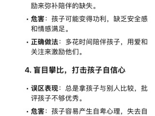 早教误区有哪些？家长该如何避开？
