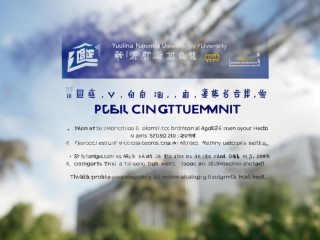 玉林师范学院公开招聘，哪些岗位在招？