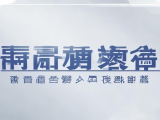 慈溪卫生公开招聘何时报名？