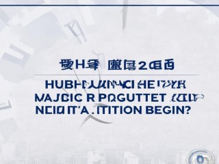 2018淮滨县公开招聘何时开始报名？