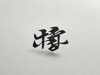 佳妍二字有何深意？