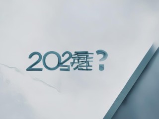 2025淅川公开招聘何时开始？