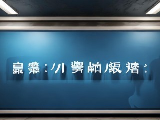 青白江公开招聘结果何时公布？