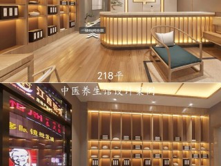 养生馆包括哪些