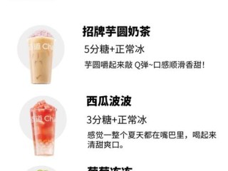 奶茶系列怎么选才好喝？