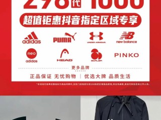 京东服饰品牌有哪些？