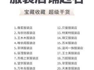 女装名字有哪些？