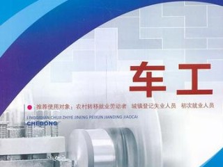 园车工岗位职责