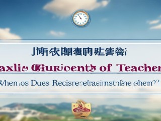 嘉祥县公开招聘教师何时开始报名？