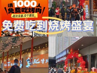 加盟烧烤有哪些项目可选？