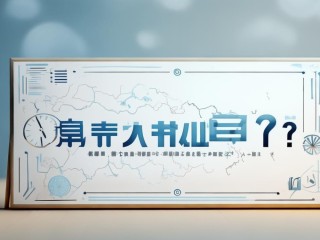 渭南市教师招聘何时开始报名？