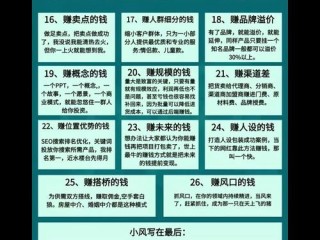 穷人哪些钱好赚