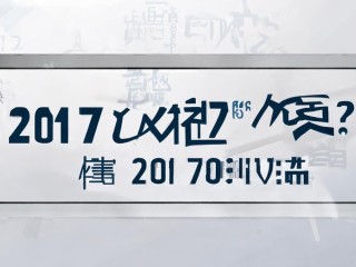 2017瑞安教师公开招聘何时开始报名？
